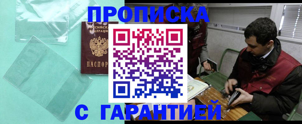 временная регистрация адрес в Чусовом