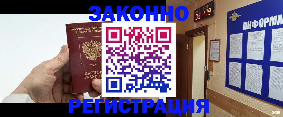 прописка для кредита в Чусовом