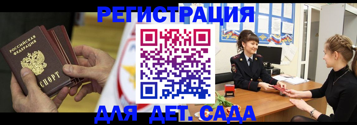 прописка законно в Чусовом
